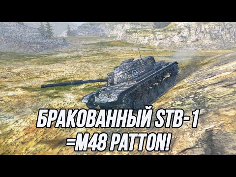 Видео: Иногда нужно немного пострадывать! | М48 Patton