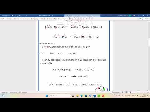 Видео: Тотығу дәрежесін анықтау және химиялық есептеу (Реакция теңдеуі бойынша)