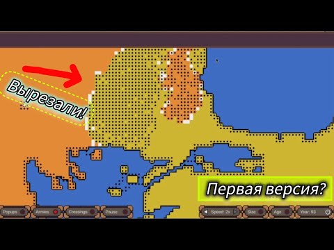 Видео: Вырезанные фишки первых версий Ages of Conflict