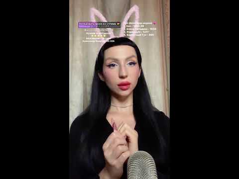 Видео: 💖 ASMR стрим | Пошепчу тебе на ушко перед сном 💤 #shorts #asmrlive
