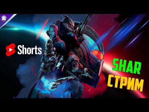 Видео: МЫ выбираем диалоги в Mass Effect! Прямой эфир с вашим влиянием СТРИМ    #shorts