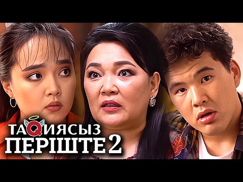 Видео: ТАҚИЯСЫЗ ПЕРІШТЕ: 2-маусым 5-8 бөлім