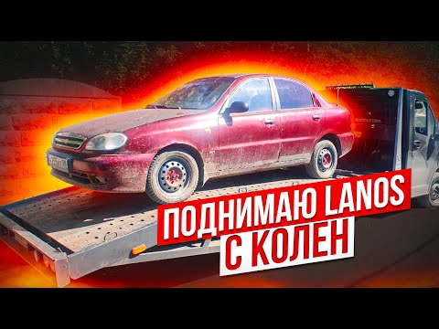 Видео: Как перекуп делает авто на продажу. Восстановление Chevrolet Lanos