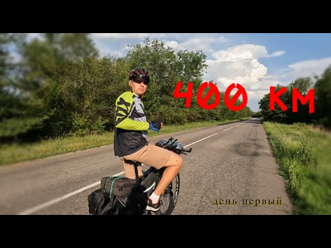 Видео: Велопутешествие в Саратов день первый