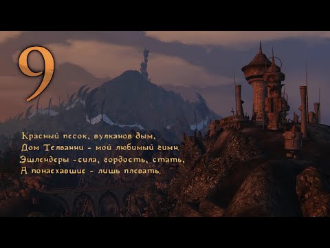 Видео: Тестирую мод на AI для Morrowind в новой игре ч.9 (Gemini + ElevenLabs)