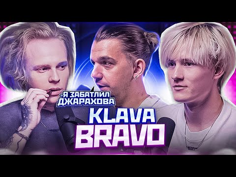 Видео: KLAVA BRAVO - Парень из провинции и его РЕАЛЬНАЯ история успеха.