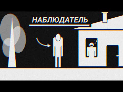 Видео: Наблюдатель атакует! Ф.Б.С.Н