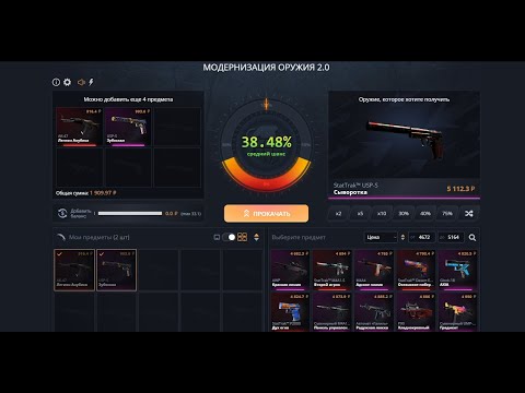 Видео: CASE BATTLE: ТОПОВАЯ ПРОКАЧКА СО 100 РУБЛЕЙ!!! ВЫВЕЛИ КАЛАШ И ЮСП!!