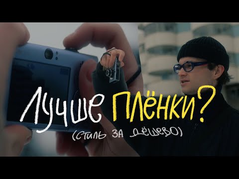 Видео: Эстетика 2000х у тебя в кармане - цифровая мыльница Canon
