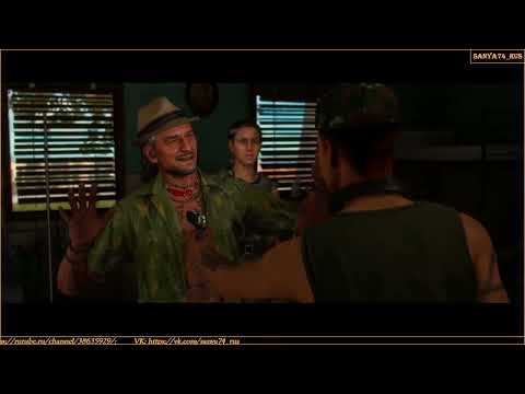 Видео: Far Cry 6. Миссия №50. «Хирургическое вмешательство» (Сложность «Повстанец»)