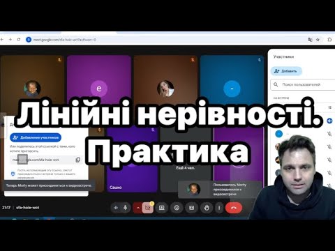 Видео: Додаткова практика по лінійний нерівностям 💪💪💪