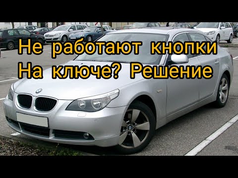 Видео: Bmw e60.  Как сделать новый ключ.