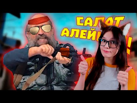 Видео: Лютые приколы в играх | WDF 211 | САЛАТ АЛЕЙКУМ! РЕАКЦИЯ НА gamewadafaq ВДФ