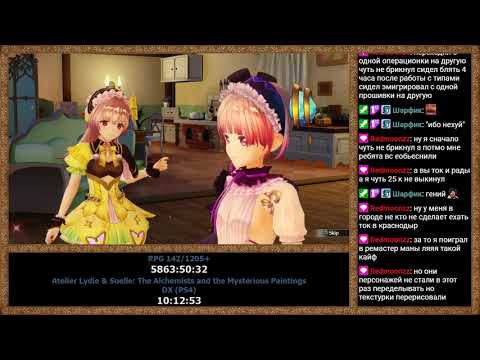 Видео: RPGMania №142. Atelier Lydie & Suelle: The Alchemists and the Mysterious Paintings DX. День 3.