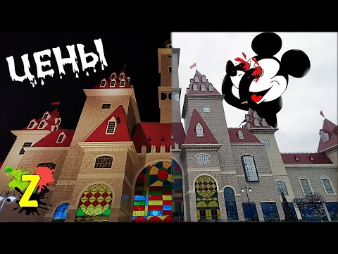 Видео: Все аттракционы Острова Мечты за 2 часа! ОЧЕНЬ ДОРОГО цены