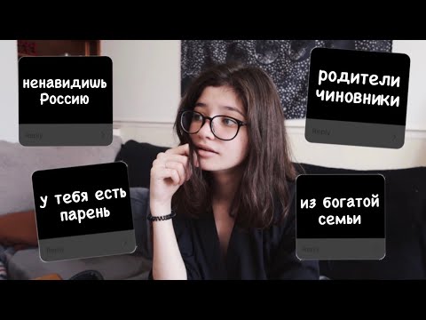 Видео: Родители чиновники?ＩЕсть парень?ＩВаши предположения обо мне