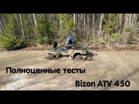 Видео: Полноценные боевые тесты Bizon ATV 450 в катке с большими квадроциклами. Боевая мартовская катка 🔥