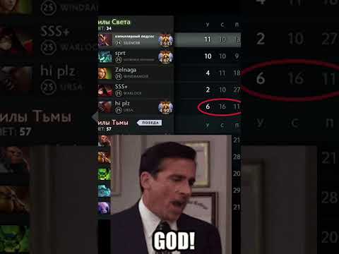 Видео: Как впадают в тильт? #dota2 #дота2