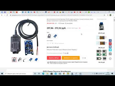 Видео: Датчики температуры и влажности RS485 Modbus RTU с АлиЭкспресс Модель №2 подключаем второй датчик
