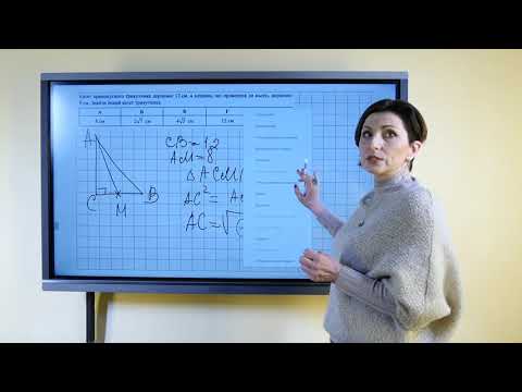 Видео: Геометрія. Прямокутні трикутники