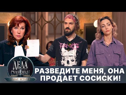 Видео: Дела судебные с Еленой Кутьиной. Новые истории. Эфир от 01.10.24