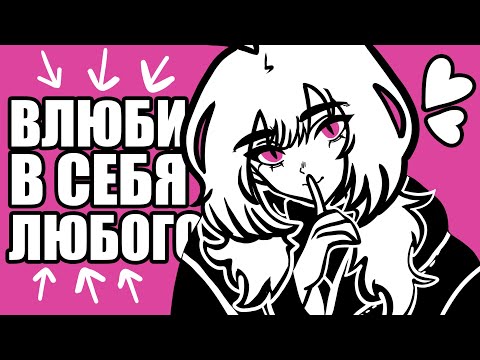 Видео: Как манипулировать людьми? (Анимация)