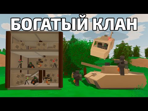 Видео: МЫ ЗАРЕЙДИЛИ САМЫЙ БОГАТЫЙ КЛАН НА СЕРВЕРЕ COBRA ВЫЖИВАНИЕ - UNTURNED