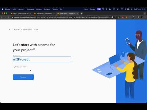 Видео: Firebase & SwiftUI. Знакомство и основа. Пишем регистрацию.
