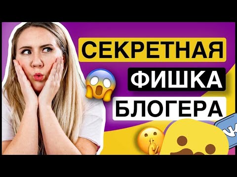 Видео: ЛУЧШИЕ ПОЗЫ ДЛЯ ФОТО // в #####GRAM*, дома, на улице