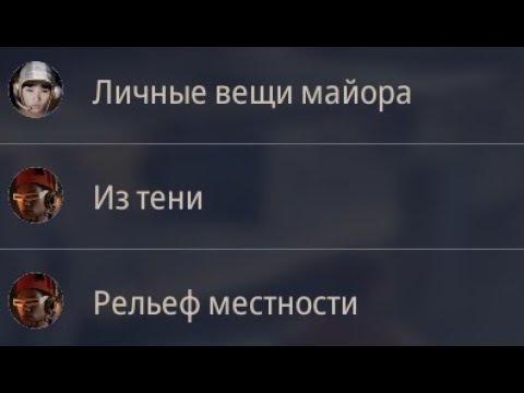 Видео: Arc Raiders. Выполняю квест "Рельеф местности".