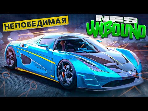 Видео: САМАЯ БЫСТРАЯ МАШИНА В ИГРЕ S+ - NEED FOR SPEED: UNBOUND