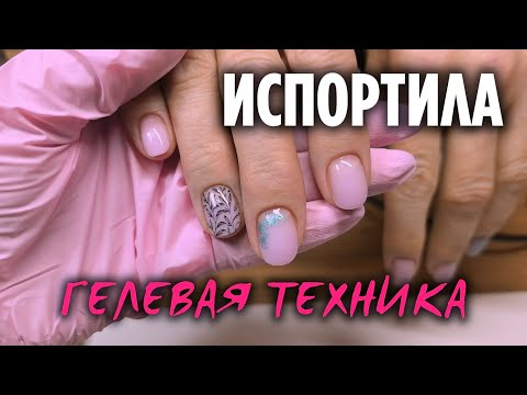Видео: Стали отваливаться | Ногти тряпочки | Твёрдая система | Гель на ногтях | Маникюр МК