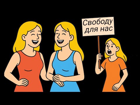Видео: Мне Одна Дочь Нравится Больше Другой, И Мне Трудно Не Проявлять Фаворитизм!