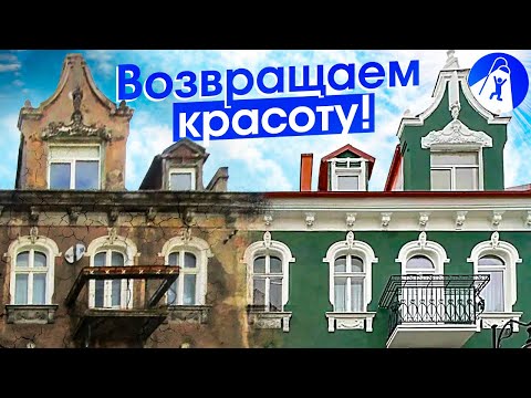 Видео: Как отремонтировать всю область? Капремонт и благоустройство Калининградской области