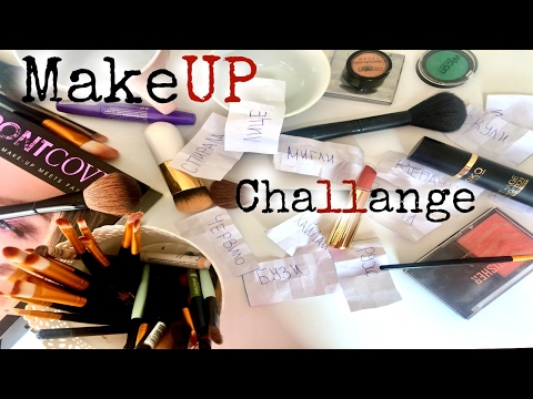 Видео: ГРИМ ПРЕДИЗВИКАТЕЛСТВО С Asya Eneva/Makeup challenge/Erika Doumbova/Ерика Думбова