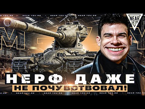 Видео: M-V-Y - НЕРФ ДАЖЕ НЕ ПОЧУВСТВОВАЛ!