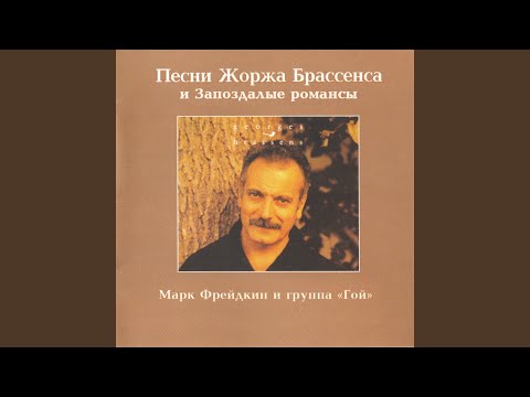 Видео: Сквернослов