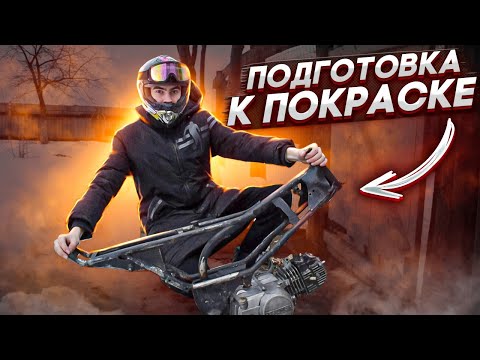 Видео: АЛЬФА - ИЗ ХЛАМА В КОНФЕТКУ! Подготовка двигателя к покраске