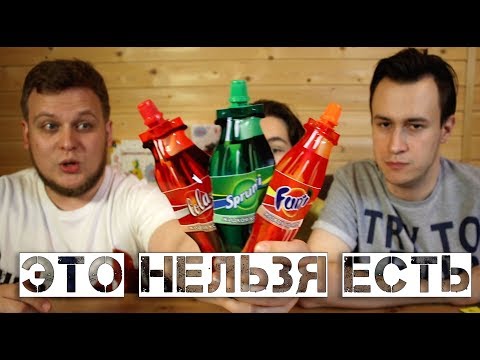Видео: Отравил Друзей Сладкой Химией или Вкусняшки мармелад и Кислые конфеты