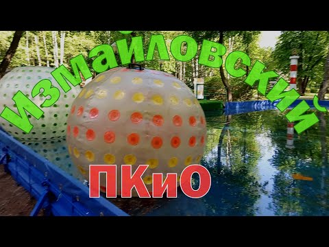 Видео: Измайловский парк культуры и отдыха  От царской дворцовой усадьбы до наших дней