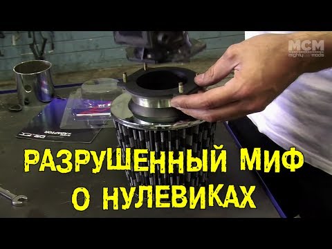 Видео: S4E06 Разрушенный миф о нулевиках [BMIRussian]