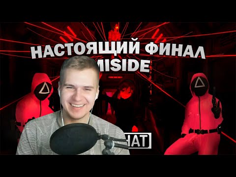 Видео: Реакция | Настоящий финал MISIDE (VRCHAT)