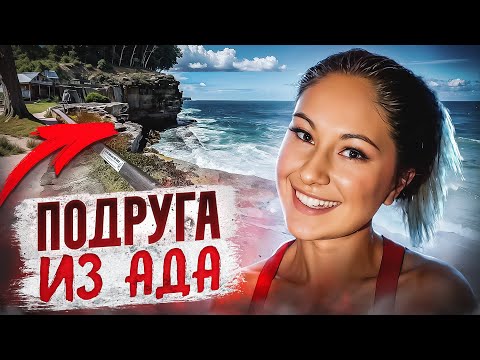 Видео: Ложь которая убила, как фальшивый роман привел к трагедии! Тру Крайм Истории.