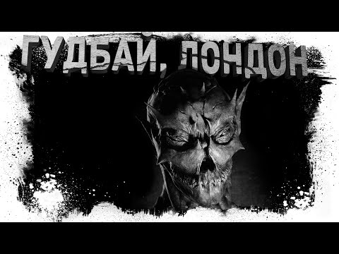 Видео: Максим Кабир  Гудбай, Лондон