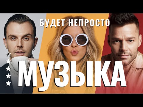 Видео: Квиз на тему "Музыка: Будет непросто" (40 вопросов, сложность ★★★☆)