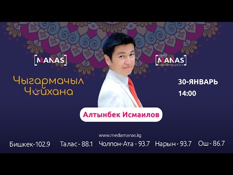 Видео: Алтынбектен алтын саптар