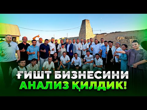 Видео: Тожикистонлик Сохибов Охунжон Ўқувчимизни Ғишт завод бизнесларини анализ қилдик