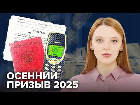 Видео: Круглогодичный призыв | Полная инструкция для тех, кто не хочет воевать