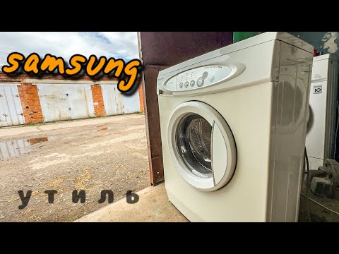 Видео: SAMSUNG | Первый ремонт за 20 лет