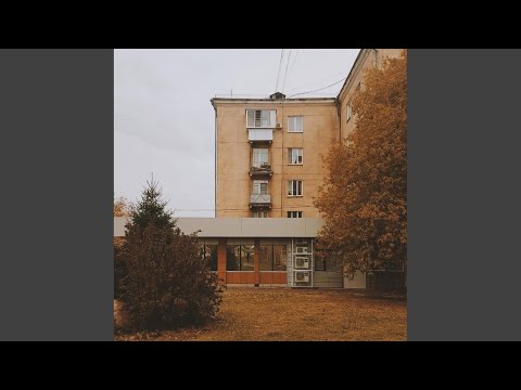 Видео: Сентябрь